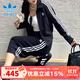 阿迪達斯 （adidas）三葉草外套女裝秋季新款三條紋健身訓練運動(dòng)服立領(lǐng)防風(fēng)休閑夾克 IY7278 L