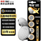 傳應南孚石墨烯CR2032紐扣電池5粒3V鋰電池適用大眾奧迪現代等汽車(chē)鑰匙遙控器小米盒子耳溫槍等cr2032