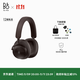 B&O【龔俊代言】Beoplay H95頭戴式無(wú)線(xiàn)藍牙耳機 主動(dòng)降噪音樂(lè )耳機/丹麥bo游戲耳麥 栗色 節日禮物