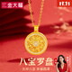 金大福八寶羅盤(pán)項鏈女2025新款純銀吊墜首飾實(shí)用生日禮物女生送女友 【八寶羅盤(pán)項鏈】*浪漫玫瑰禮盒*八倉發(fā)貨*極速送達