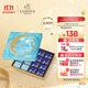 歌帝梵（GODIVA）鎏金· 明悅巧克力禮盒 16片80g 休閑零食 生日禮物送女友 下午茶