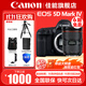 佳能（Canon） EOS 5D Mark IV 專(zhuān)業(yè)全畫(huà)幅單反相機套機 5D4高端單反 佳能5d4拆單機+24-70/2.8L II鏡頭 套餐一【佳能相機專(zhuān)用4K內存卡~佳能相機包】