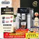 德龍（Delonghi）咖啡機 家用全自動(dòng)咖啡機 現磨冷萃意式美式 Aromatic中文全彩觸屏 ECAM630.75.TM
