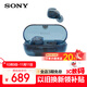 索尼（SONY）WF-C710N 舒適休閑真無(wú)線(xiàn)降噪耳機 藍牙耳機 入耳式 學(xué)生耳機 送男女友 新品上市 冰透藍
