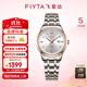 飛亞達（FIYTA）女士手表女 經(jīng)典通勤百搭防水機械女表 生日禮物送老婆媽媽 鋯石字釘|玫瑰金