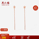 周六福紅18K金耳線(xiàn)女小星星 彩金耳線(xiàn)耳飾生日禮物 C0911386 一對