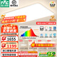 雷士（NVC）2025年普瑞護眼吸頂燈客廳臥室燈【包安裝】led燈具國家補貼白雪S ※【普瑞全光譜】三室兩廳/風(fēng)扇燈