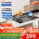 海爾（Haier）統帥（Leader）出品燃氣灶 天然氣灶 自營(yíng)臺嵌兩用家用4.5KW大火力  銅火蓋天然氣雙頭灶 L2D(12T)