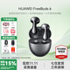 華為FreeBuds 6真無(wú)線(xiàn)藍牙耳機悅彰同聲翻譯主動(dòng)降噪運動(dòng)跑步音樂(lè )耳機游戲低延遲半入耳式通用蘋(píng)果安卓 星空黑丨送店鋪延保+曬單豪禮 【附充電線(xiàn)+華為音樂(lè )卡+耳帽】