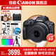 佳能r100 入門(mén)級微單相機 旅行家用學(xué)生vlog視頻 4k小巧便攜半畫(huà)幅 數碼相機 R100 RF-S 18-45STM 套機 套餐一【基礎禮包限量升級128G佳能相機專(zhuān)用卡】