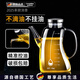 OSPIRO德國品質(zhì)油壺玻璃油壺不掛油廚房家用倒香油瓶專(zhuān)用裝醬油醋調料瓶 [600ML]透明款