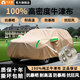 平安鹿汽車車衣車罩加厚牛津布防曬隔熱防雨防塵防冰雹四季通用遮陽全罩有耳款【香檳咖】600D高密度牛津布車衣+贈收納袋【大眾】邁騰速騰帕薩特朗逸凌渡寶來途觀途岳探歌探岳