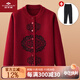 俞兆林（YUZHAOLIN）中老年人秋冬毛衣女奶奶裝喜慶本命年針織開(kāi)衫外套媽媽裝加絨上衣 FHD2897 棗紅色 （單件上衣） L  建議70-90斤