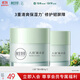相宜本草八倍凝水霜 50g*2（保濕清爽 補水）