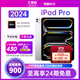 Apple【活動(dòng)款限售】蘋(píng)果 ipadpro2024 iPad Pro 11/13英寸 平板電腦 11英寸 銀色 256GB WiFi版【原裝未使用+質(zhì)保2年】