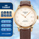 【二手99新】天梭(TISSOT)瑞士手表力洛克系列自動機械男表 39.3mm表徑 二手天梭男表 玫瑰金皮帶 T006.407.36.033.00