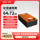 比亞迪電動(dòng)車(chē)鋰電池64V72Ah BYD鋰電池雅迪愛(ài)瑪電池（電池需客服激活） 