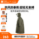 牧高笛（MOBIGARDEN）徒步連袖背包雨衣戶外登山防雨超輕雨衣 NX25690004 騎兵綠 XL