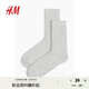 H&M男士紅色襪子秋季簡(jiǎn)約舒適柔軟休閑棉混紡羅紋中長(cháng)襪1170159 混淺灰色1雙 M 25-26(EUR 40/42)