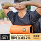TRIGGERPOINT進(jìn)口泡沫軸肌肉放松滾軸輪狼牙棒瘦小腿筋膜按摩棒運動(dòng)健身瑜伽柱 橙色【約33cm空心款/軟硬適中】