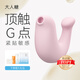 大人糖小海豹跳蛋情趣玩具女性成人用品生理震動自慰器無線吮吸解壓彈豚
