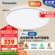 松下（Panasonic）吸頂燈臥室燈全光譜護眼銀色簡(jiǎn)約款50瓦 HHXQ5160【包安裝】