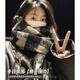 目丸2026新款格子圍巾女高級感保暖加厚秋冬季韓版情侶百搭學(xué)生男圍脖 茶墨黑【加大加厚/不易掉毛】