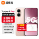 小米Xiaomi紅米turbo4 pro 【下單享好禮】第四代驍龍8S 1.5K分辨率120Hz高刷 5G手機 櫻花金 12GB+256GB 全網(wǎng)通