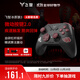 飛智冰原狼3火影忍者聯(lián)名款 多模版無線游戲手柄 類xbox霍爾線性扳機switch電腦PC手機