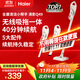 海爾（Haier）無(wú)線(xiàn)吸拖一體吸塵器家用輕量寵物便攜式除塵機大功率大吸力干吸濕拖多用HZG-Q49W國家補貼