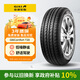 佳通(Giti)輪胎185/55R16 83H GitiComfort T20 適配本田鋒范/哪吒V