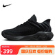 耐克（NIKE）男子籃球鞋IMMORTALITY 4運動鞋F(xiàn)Q3681-003  黑色  44.5