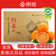 京覓象山紅美人柑橘 凈重5斤 8枚 300g起 愛(ài)媛果凍橙 源頭直發(fā)