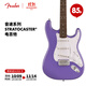 FENDER芬德Squier Sonic音速系列Stratocaster電吉他芬達(dá) 0373150517 紫羅蘭色