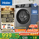 海爾（Haier）滾筒洗衣機全自動(dòng)10公斤MATE29S相似款一級能效懶人超薄家用大容量MAX29S家電國家補貼20%以舊換新 行業(yè)銷(xiāo)冠丨熱銷(xiāo)百萬(wàn)丨原創(chuàng  )沖浪洗