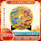 瀘州老窖國窖1573龍藏天釀龍年生肖酒56度濃香型白酒禮盒1573ml收藏送禮 1瓶