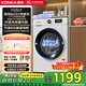 康佳10KG滾筒全自動(dòng)家用洗衣機 556大筒徑DD直驅變頻 家電國家補貼20% 以舊換新送裝一體KGY100-J1216D