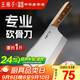 王麻子砍骨刀家用 加厚斬骨刀剁骨刀廚房砍骨頭專(zhuān)用刀切骨大骨刀