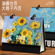 木雷油畫(huà)日歷臺歷2026年桌面藝術(shù)文創(chuàng  )辦公室桌面擺件創(chuàng  )意禮物備忘錄打卡計劃本表記事高中考倒計時(shí)定制 087-211-向日葵【精美禮盒裝】