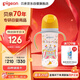 貝親（Pigeon）PPSU雙把手防脹氣奶瓶330ml LL號奶嘴 馬戲團 9月+ AA225