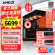 AMD銳龍7 7800X3D主機 RTX5070/5060TI/RX9070XT顯卡打瓦直播游戲電競設計DIY組裝整機臺式電腦海景房 四 7800X3D/RTX5060TI 8G