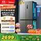 美的（Midea）531雙系統雙循環(huán)十字對開(kāi)四開(kāi)門(mén)風(fēng)冷無(wú)霜一級變頻國家補貼大容量家用智能電冰箱MR-531WSPZE