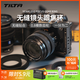 鐵頭 TILTA  無(wú)縫鏡頭跟焦環(huán)360°旋轉全覆蓋靜音跟焦變焦環(huán)對焦環(huán)調焦環(huán) φ75-77mm