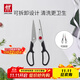 雙立人（ZWILLING）TWIN Point廚房剪刀輔食剪刀剪骨刀食物剪刀家用可拆卸含剪刀套