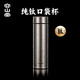 容山堂純鈦保溫杯口袋杯便攜水杯男女新款高顏值鈦杯保溫杯燜茶杯 茗華款純鈦冰晶口袋杯-470ml