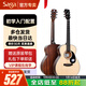 薩伽（SAGA）吉他sf600民謠初學(xué)入門(mén)男女薩迦木吉他jita薩嘎樂(lè )器 36英寸GS600原木色兒童/旅行款