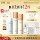 谷雨第三代雪肌潔水乳套裝 減黃提亮補(bǔ)水保濕護(hù)膚品生日禮物