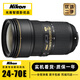 尼康24-70 1代 2代16-35 24-120 14-24 24-85全畫(huà)幅二手單反相機廣角鏡頭 尼康AF-S 24-70 2.8 E VR 二代 【準新】