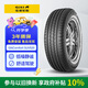 佳通(Giti)輪胎235/55R18 100V  SUV520 適配 哈弗H2/瑞虎8/比亞迪S7 