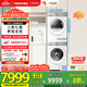 東芝（TOSHIBA）玉兔2.0高奢版洗烘套裝【DG-10T183BW+T183BW】10KG滾筒全自動(dòng)洗衣機+變頻熱泵烘干機 國家補貼20%